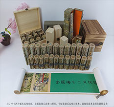 南通市春画全集之金瓶梅绘画24手卷